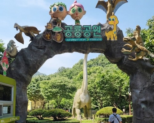 Gosangol Dinosaur Park