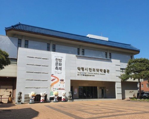 Daegu Yangnyeongsi Oriental Medicine Museum