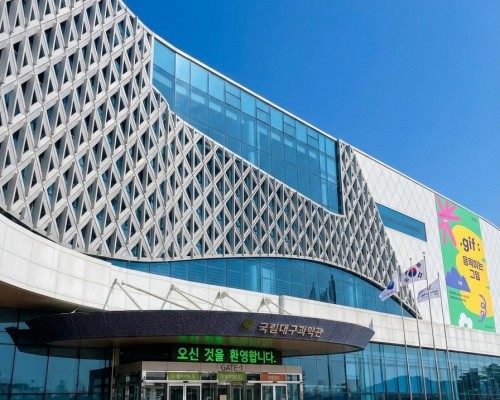 Daegu National Science Museum