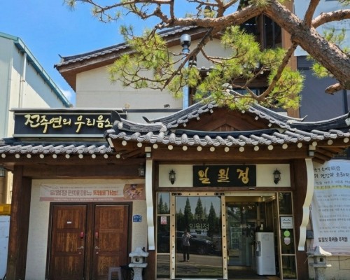 Ilwoljeong