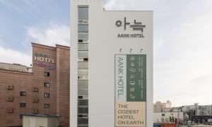 아늑호텔 수원역점