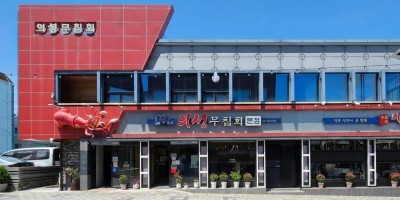 Bangogae Uiseong Muchimhoe Main