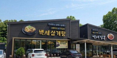 Baekse Samgyetang Suwon Pajang Main