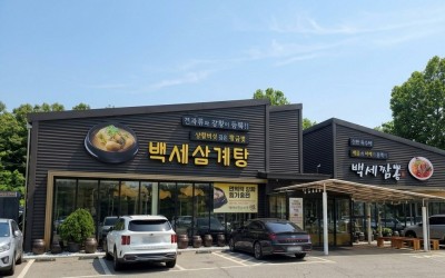 Baekse Samgyetang Suwon Pajang Main