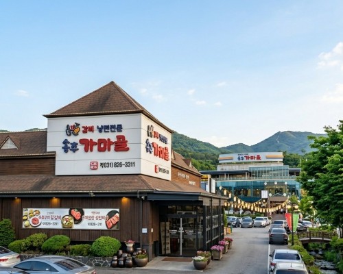Songchu Gamagol Main Branch